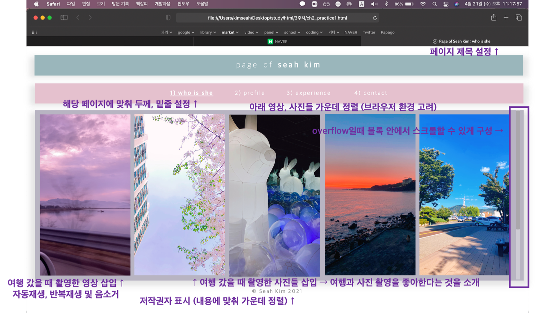 개인-웹사이트-기획안-2