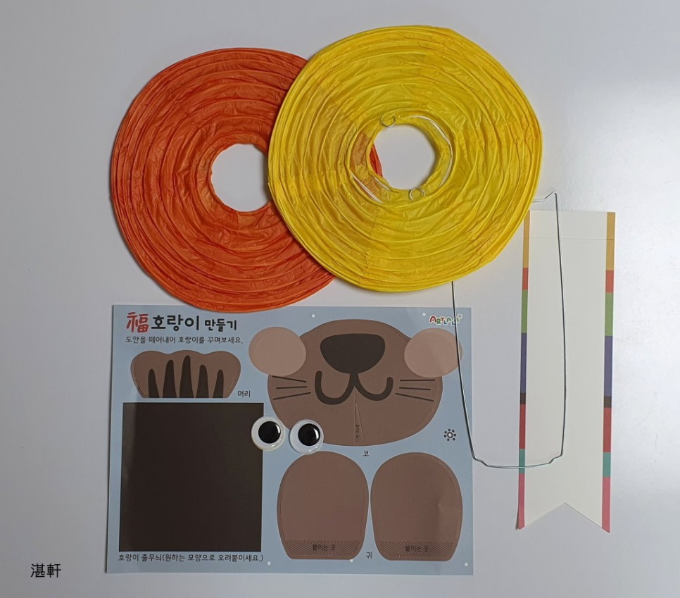 호랑이등 정월 대보름 울산대곡박물관 민화 저금통과 복 16