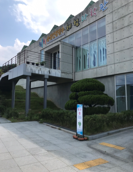  광주 근교 실내 아이와 함께 가볼만한곳 순창 건강장수체험 과학관