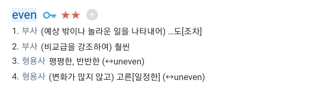 이븐하게 익다? 예능에서 나오는 이븐하게 익다는 무슨 뜻이야?