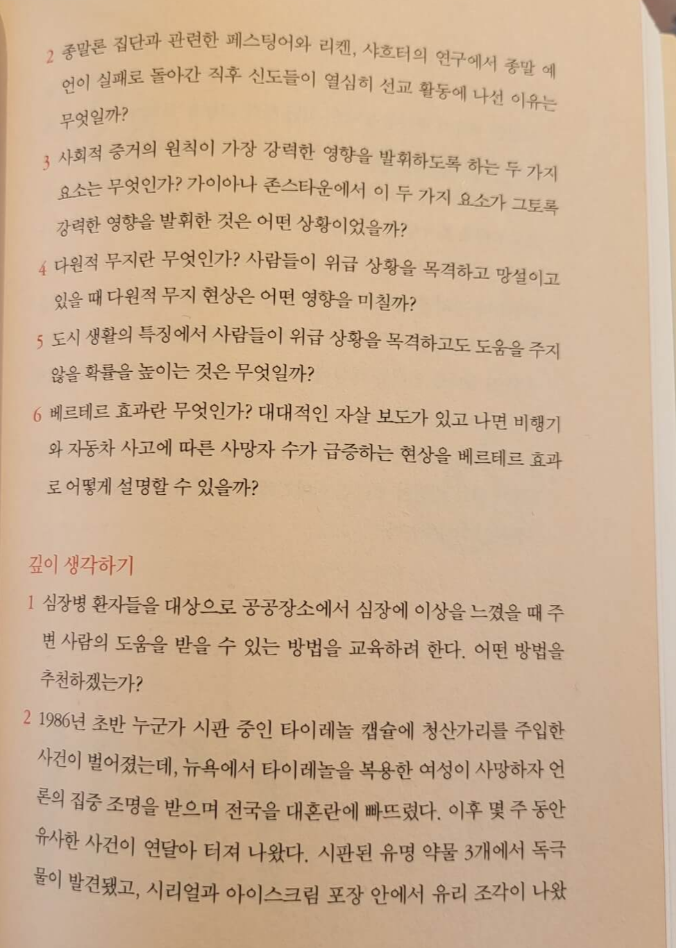 part 4 요약 3