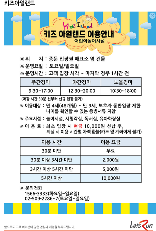 키즈아일랜드