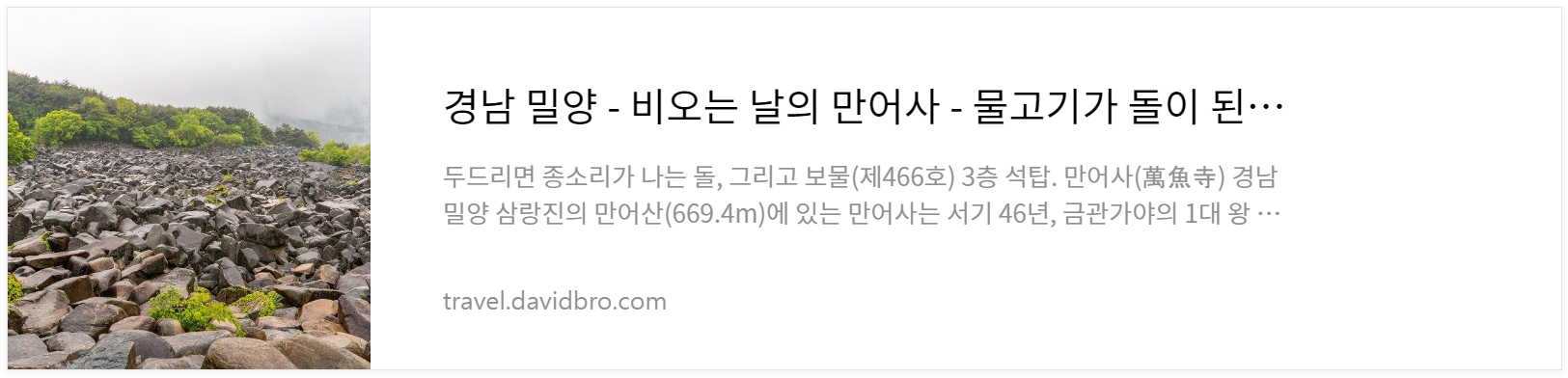 경북 경주 분황사 - 모전석탑 청보리 양귀비 - 함께 보기 좋은 글 밀양 만어사