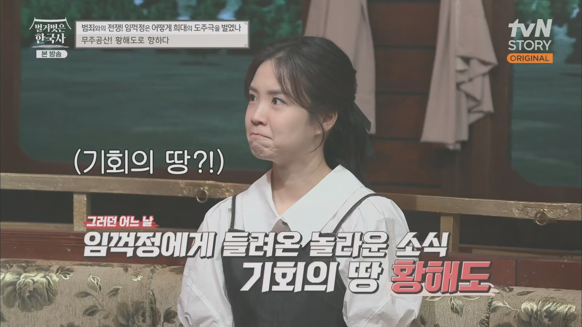 벌거벗은 한국사.E62.230628p.H264-F1RST.mp4_20240127_173729.614.jpg