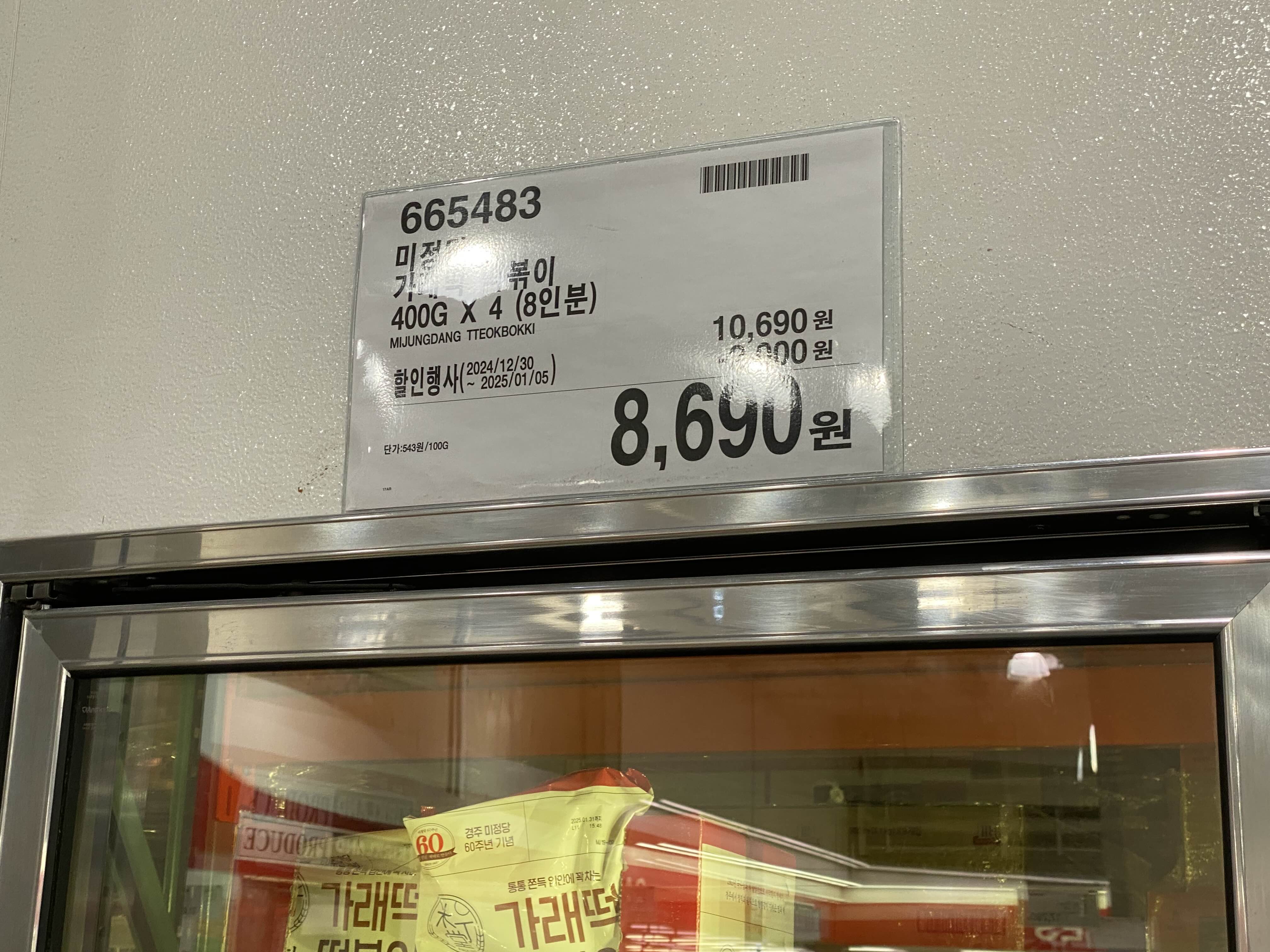 코스트코 하남점 1월 세일품목