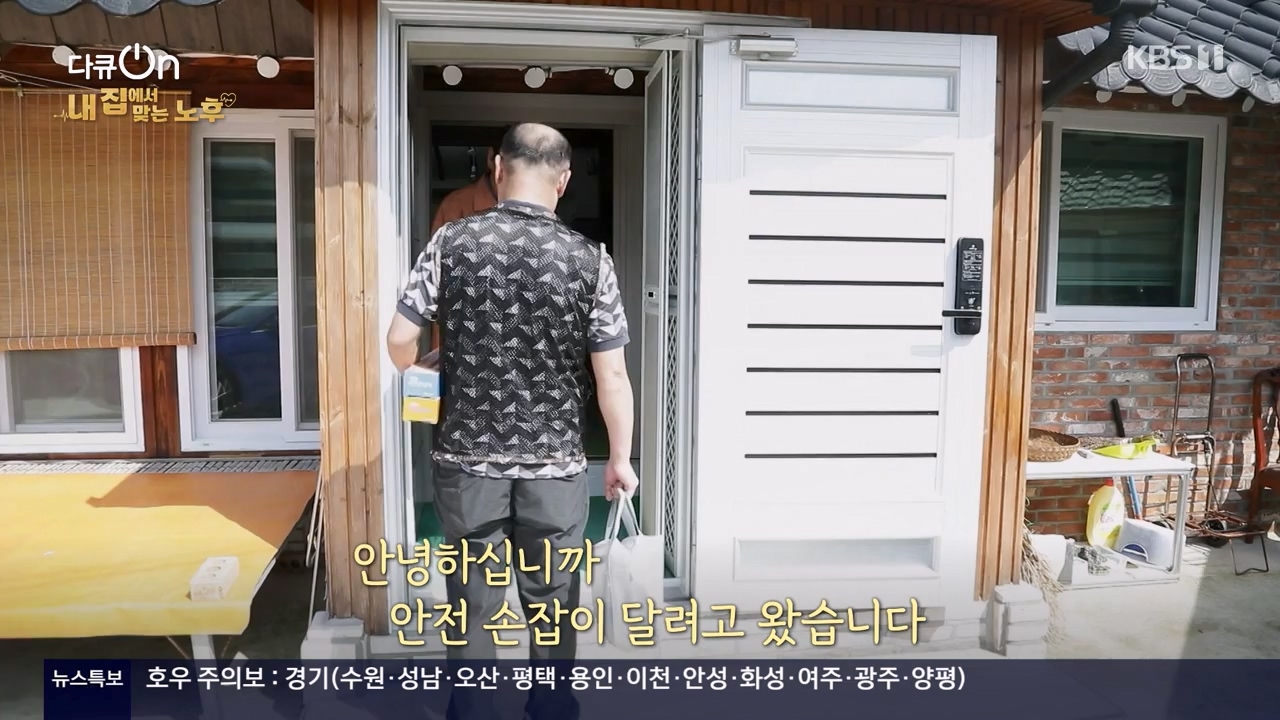 다큐 온.E207.230724p-NEXT.mp4_20230728_215531.709.jpg
