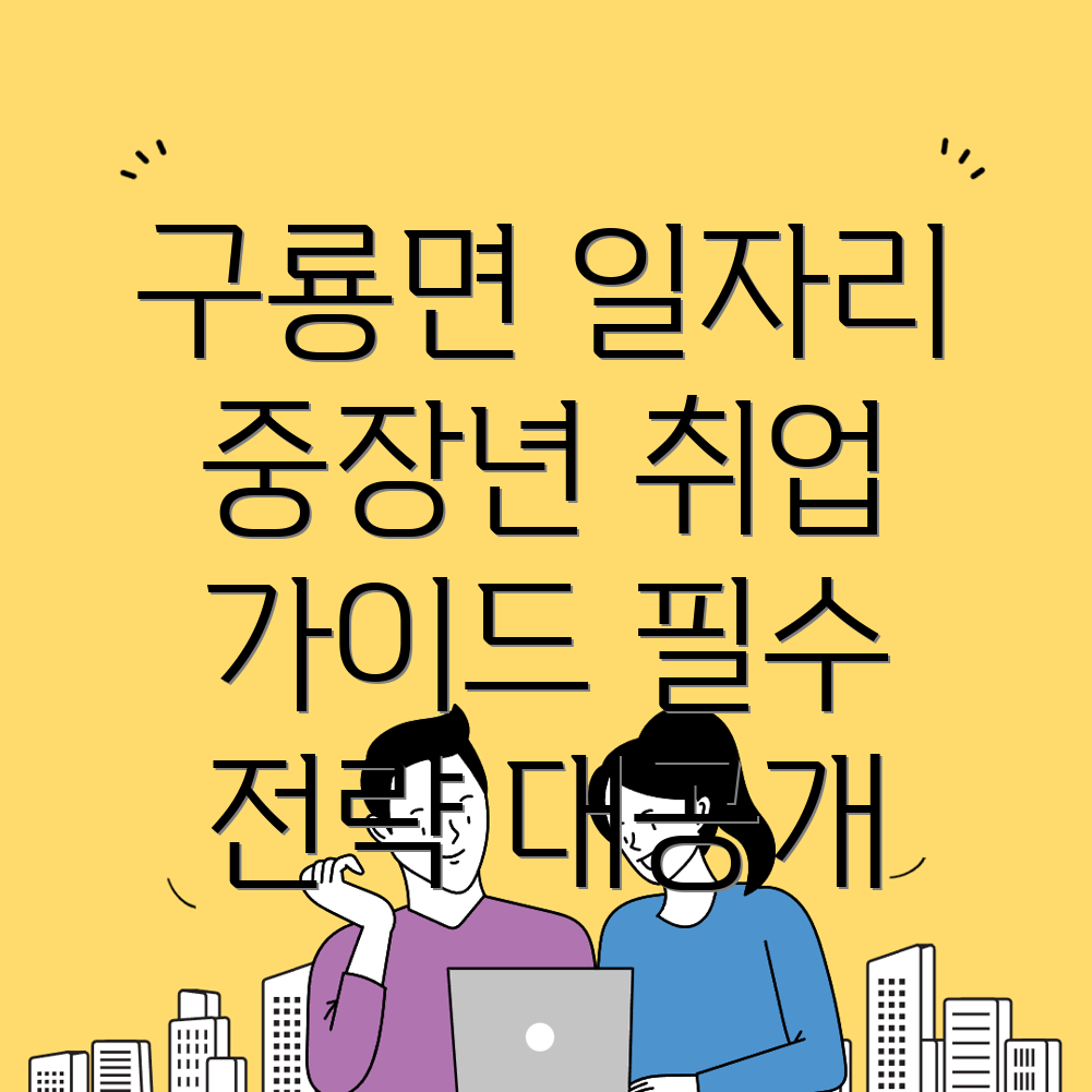 부여군 구룡면 일자리