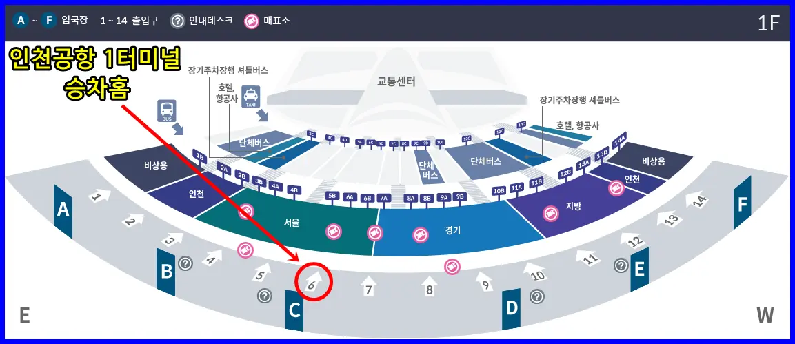 인천공항 1 터미널 공항버스 6008 타는 곳