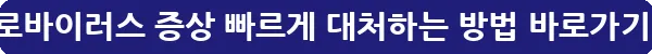 노로바이러스 증상 빠르게 대처하는 방법_21