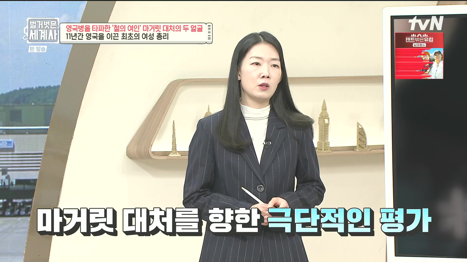 벌거벗은 세계사.E138.240213p.H264-F1RST.mp4_20240731_203649.937.jpg