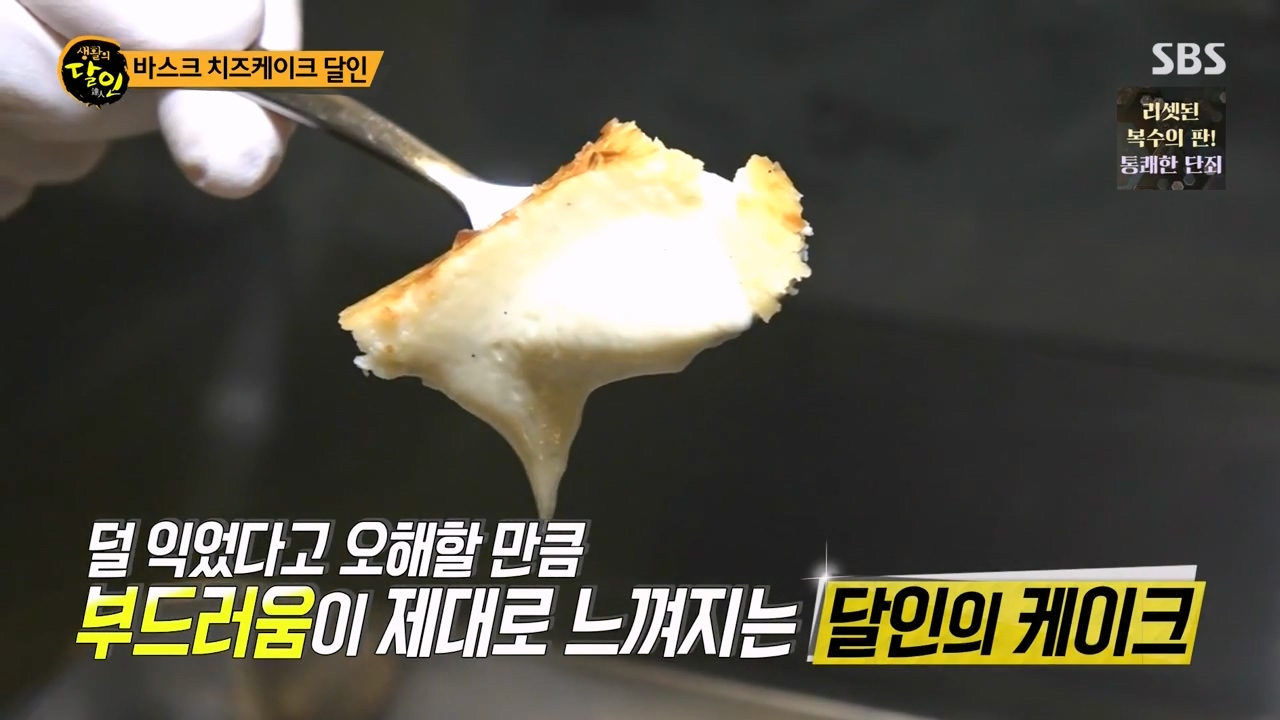 생활의 달인.E929.240402p-NEXT.mp4_20240402_200041.172.jpg