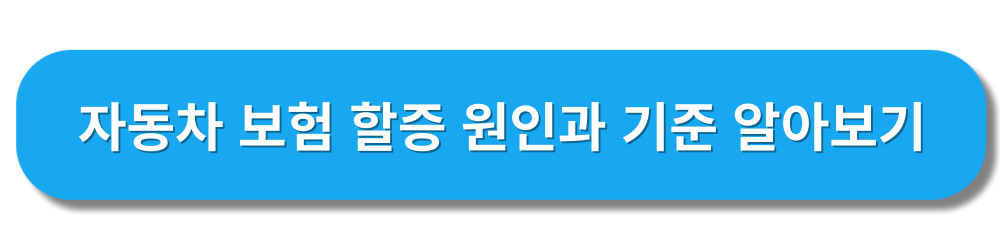 자동차채권-환급금조회