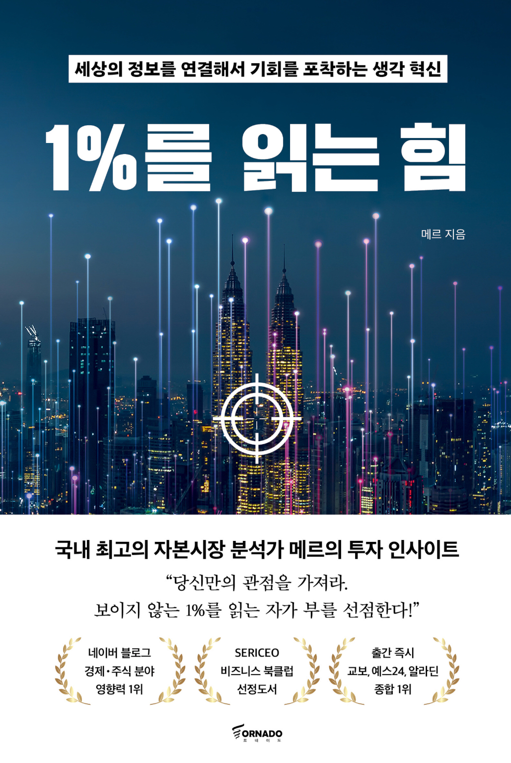 메르 이미지