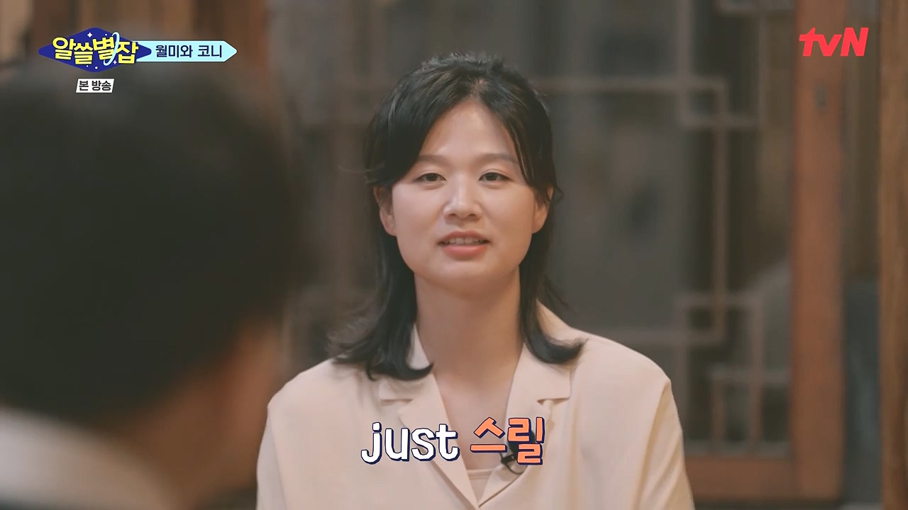 알쓸별잡.E05.230832p-NEXT.mp4_20230902_172419.781.jpg