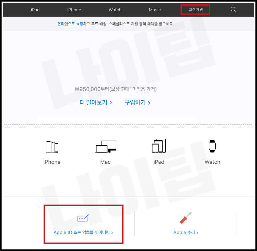 애플 홈페이지 고객지원