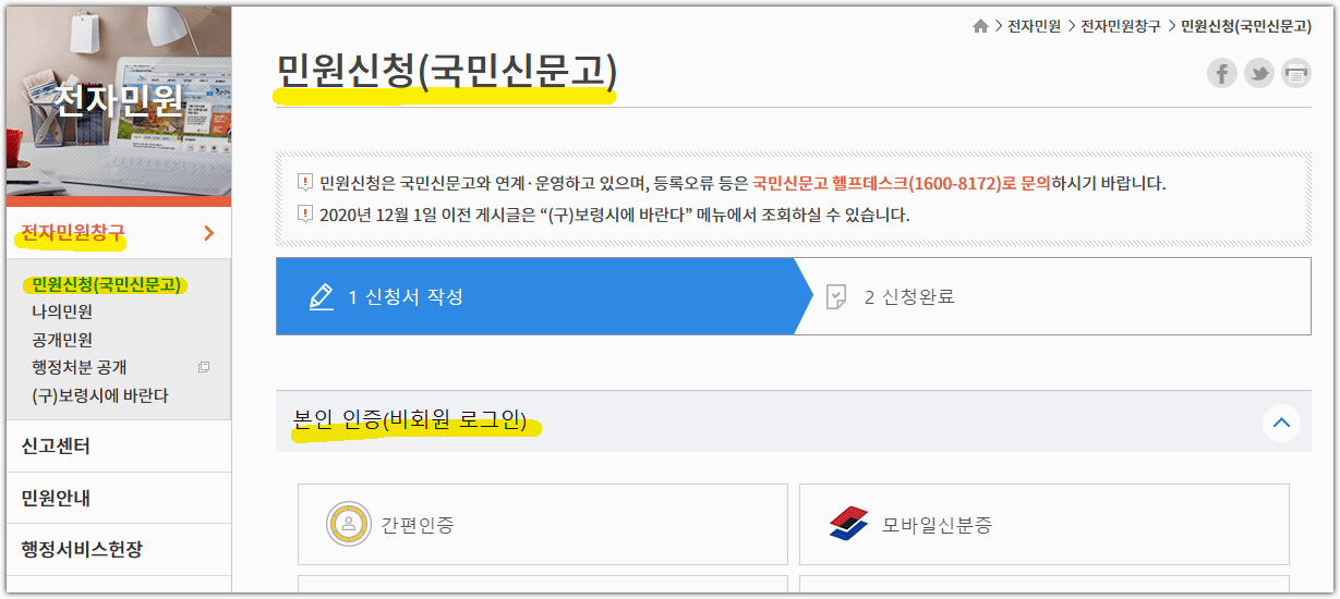 보령시청 홈페이지