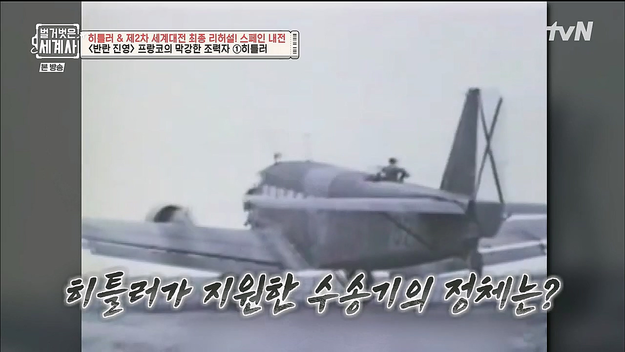 벌거벗은 세계사.E85.230208p.H264-F1RST.mp4_20230315_151815.371.jpg