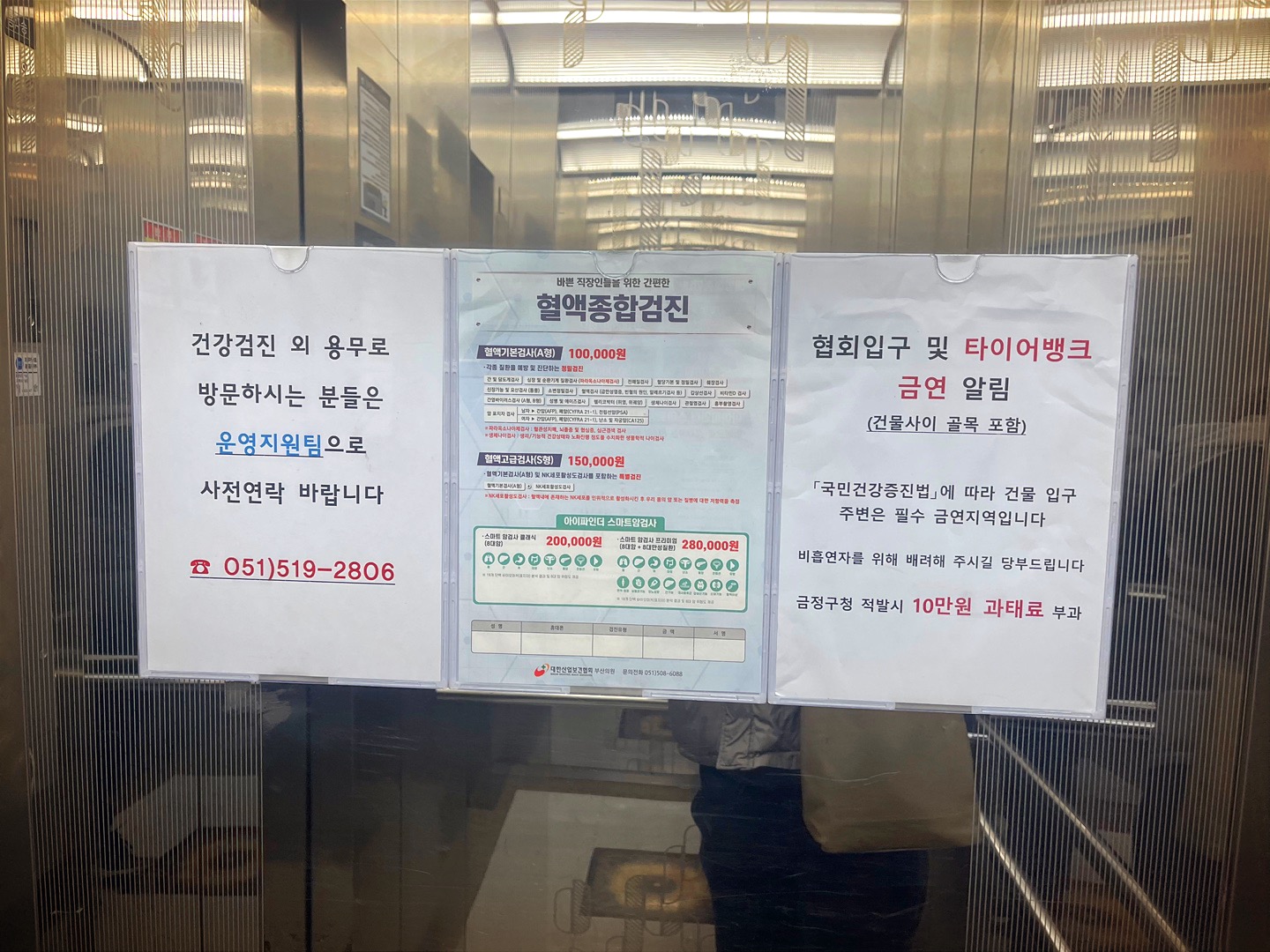 대한산업보건협회대구경북지역본부 이미지