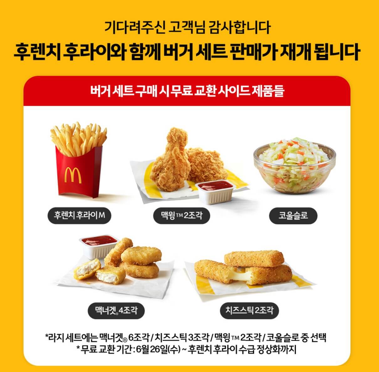 2025 맥도날드 메뉴 가격
