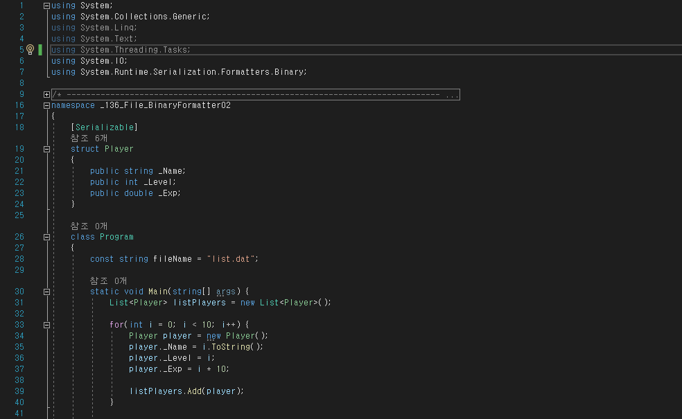 C#-Stream-File-System.IO-BinaryFormatter-Serialize-Deserialize-Serializable-객체 직렬화