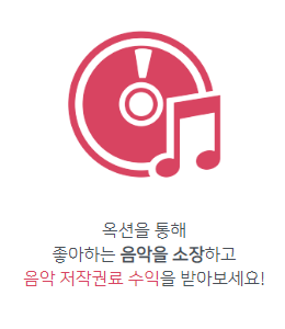  뮤지코인 음원투자로 수익을 낸다? 현 뮤직카우 투자방법과 수익구조는?