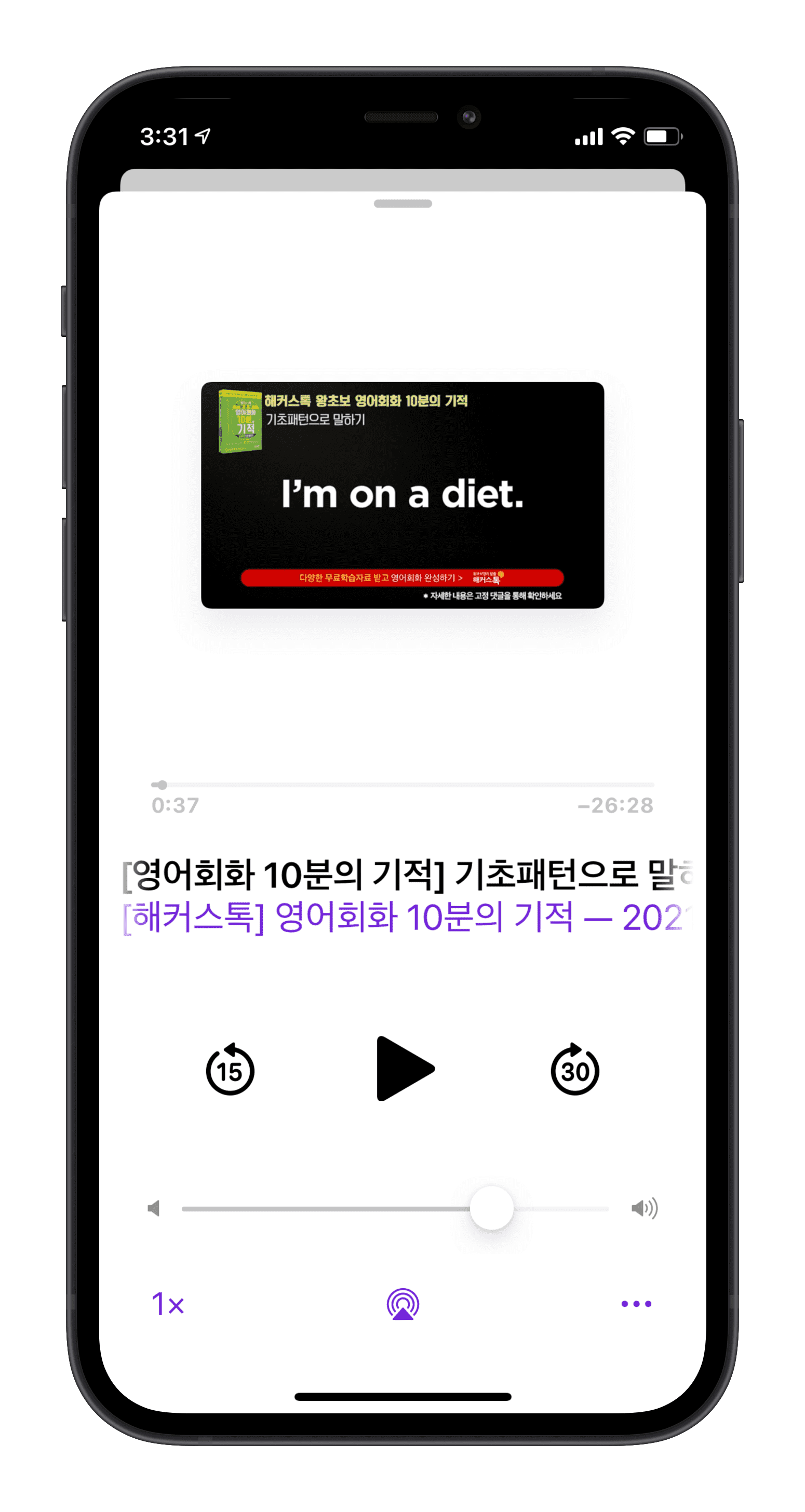 아이폰-팟캐스트-플레이