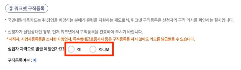 내일배움카드 신청 발급 재발급