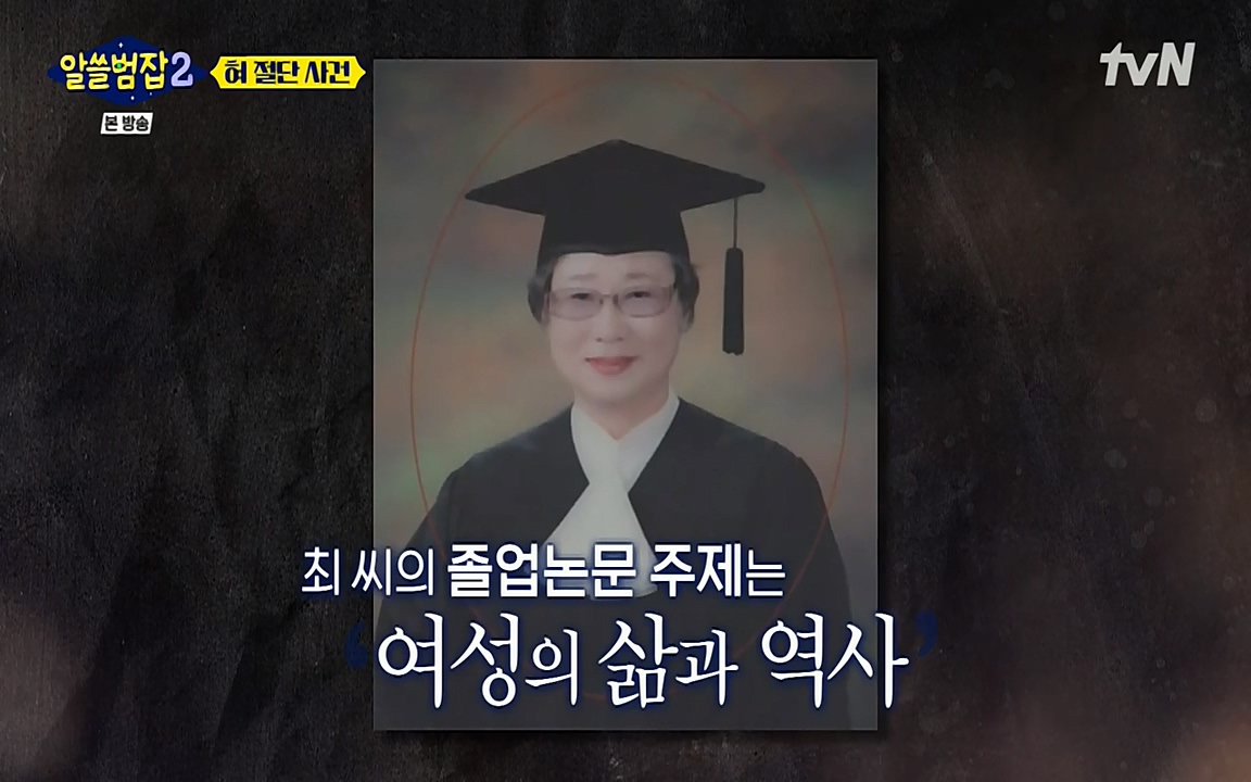 알쓸범잡 2.E16.220502p-NEXT.mp4_20220502_180411.380.jpg