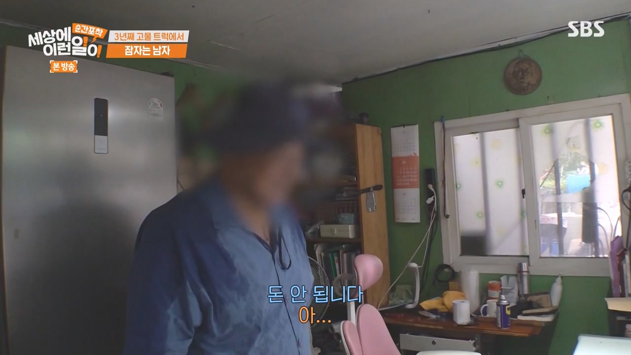 순간포착 세상에 이런일이.E1243.230827p-NEXT.mp4_20230827_173846.060.jpg