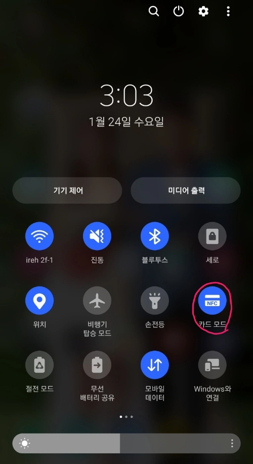 NFC 기능 카드 모드