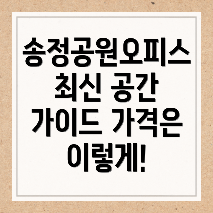 공유오피스