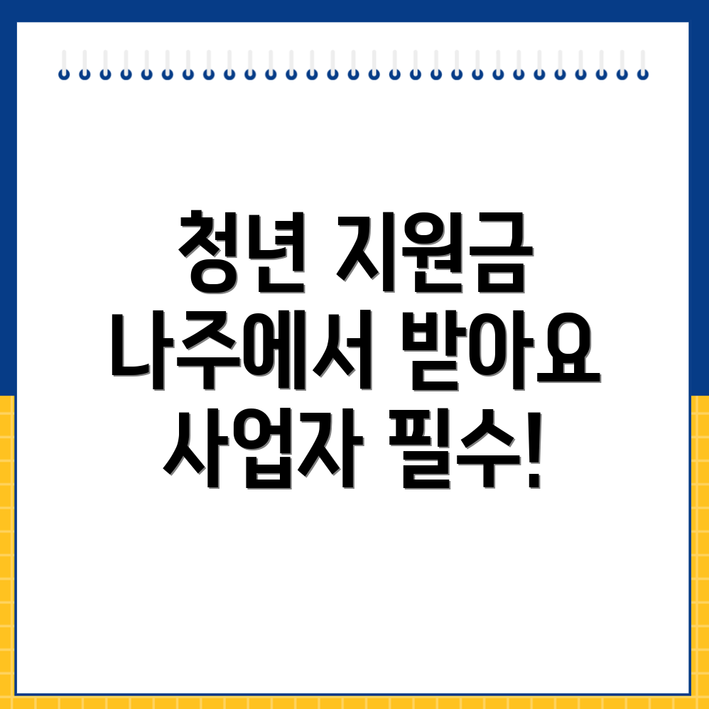 고용지원금