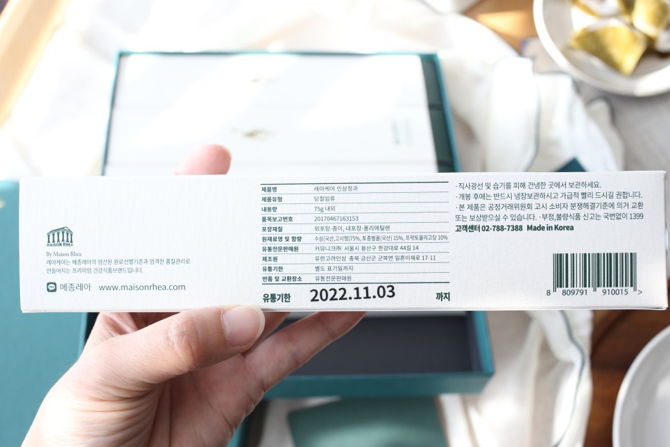 고급스러운 명절선물 상견례선물 메종레아 인삼정과 30