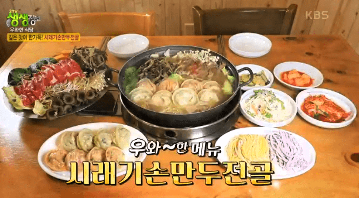 생생 정보통 맛집 식당 정보