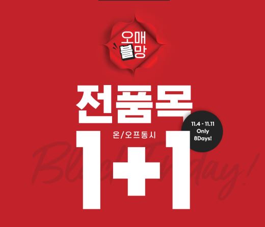  미샤 블프 1+1 에어팟 이벤트 응모방법