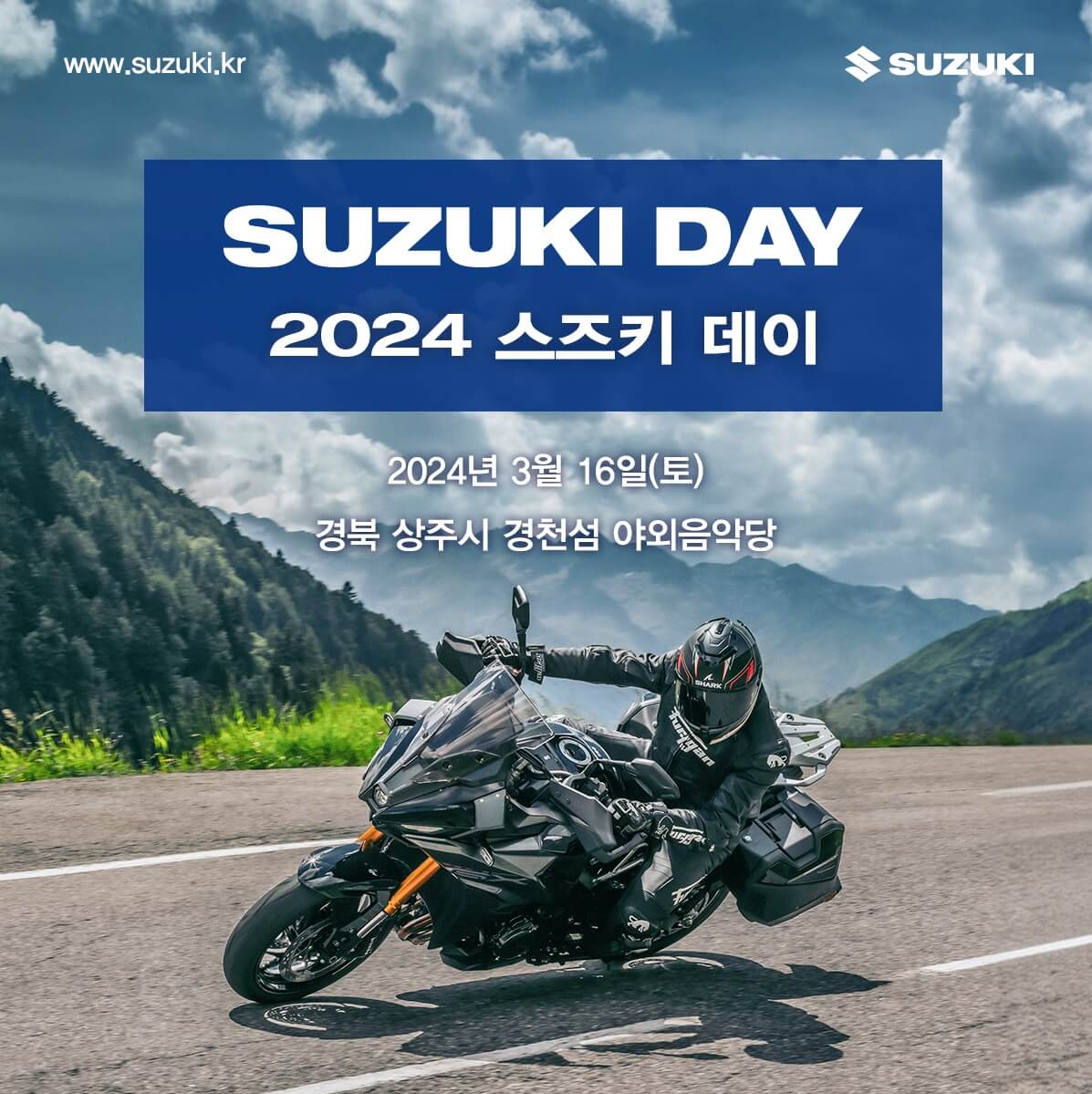 SUZUKI DAY 2024