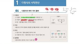  (개념)고등수학 상, 엠블럭스(Mblox)-H  총 98 강