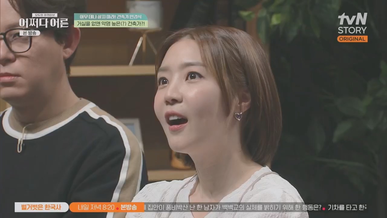 어쩌다 어른.E31.230510p.H264-F1RST.mp4_20230813_150857.692.jpg