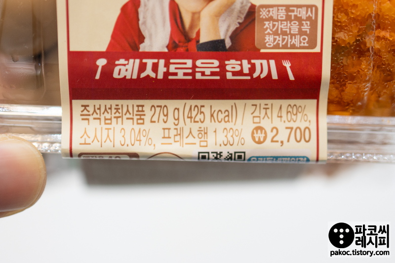 김밥 맛과 주먹밥 양