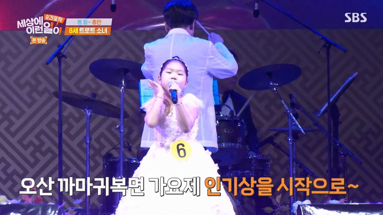 순간포착 세상에 이런일이.E1267.240303p-NEXT.mp4_20240303_163244.095.jpg