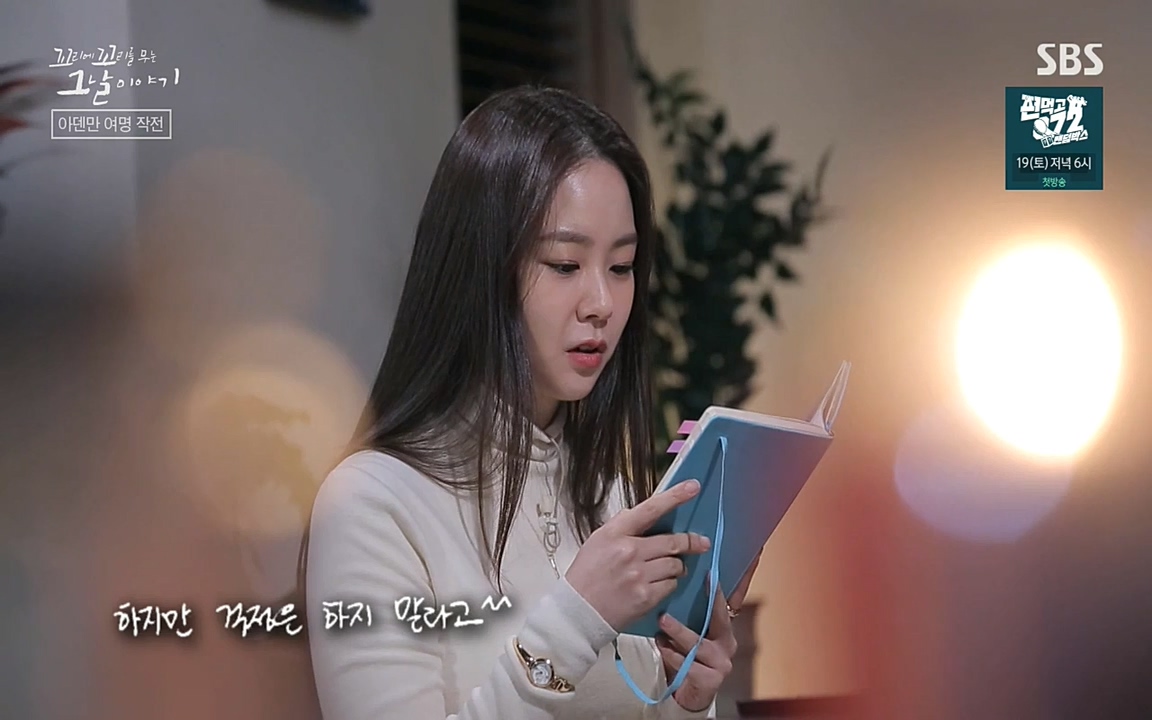 꼬리에 꼬리를 무는 그날 이야기.E20.220318p-NEXT.mp4_20220319_182913.579.jpg