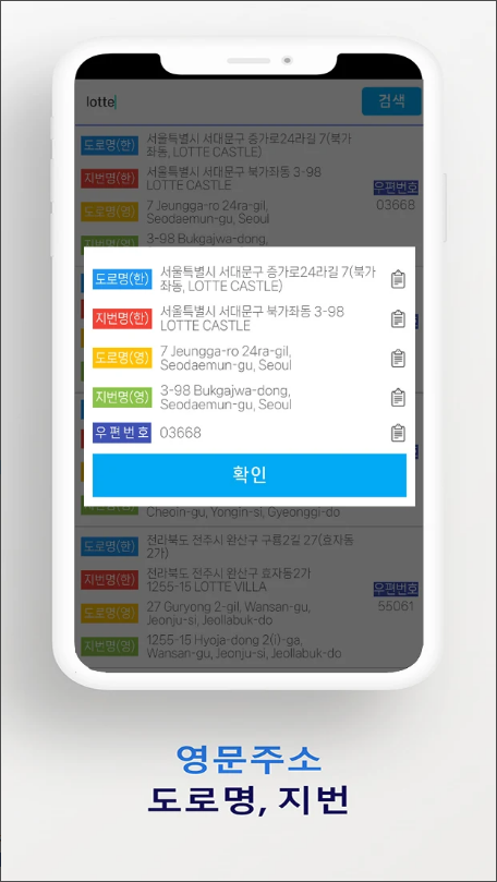 영문주소, 주소/우편번호 찾기 (도로명, 지번, 영문, 우편번호) 4 영문주소, 주소/우편번호 찾기 (도로명, 지번, 영문, 우편번호)