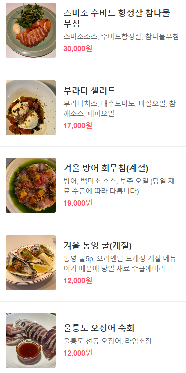 2시간 반 기다려서 먹은 3