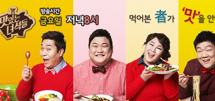  [방송소식] '맛있는 녀석들' 300회 차태현 나이