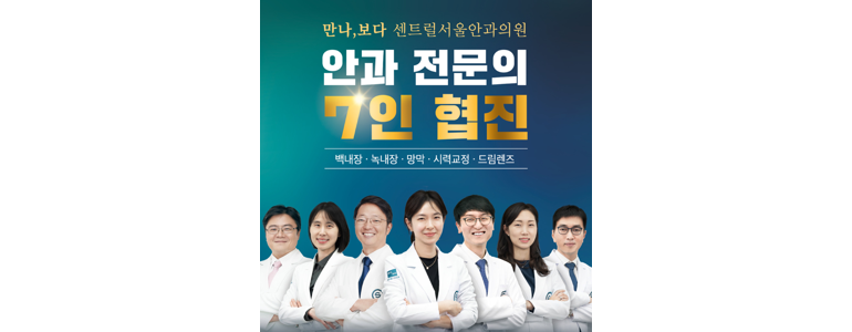 서울 용산구 안과