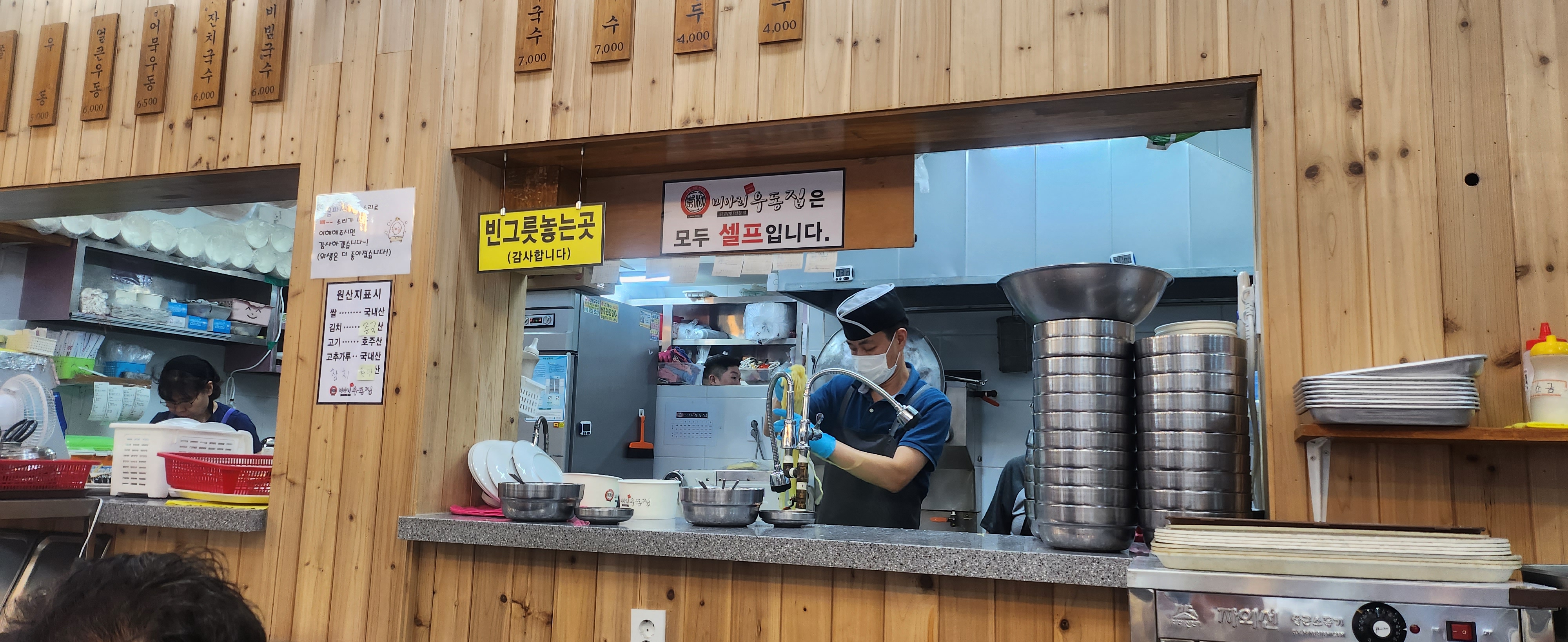 수유리우동집 이미지