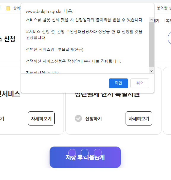 부모급여 신청방법