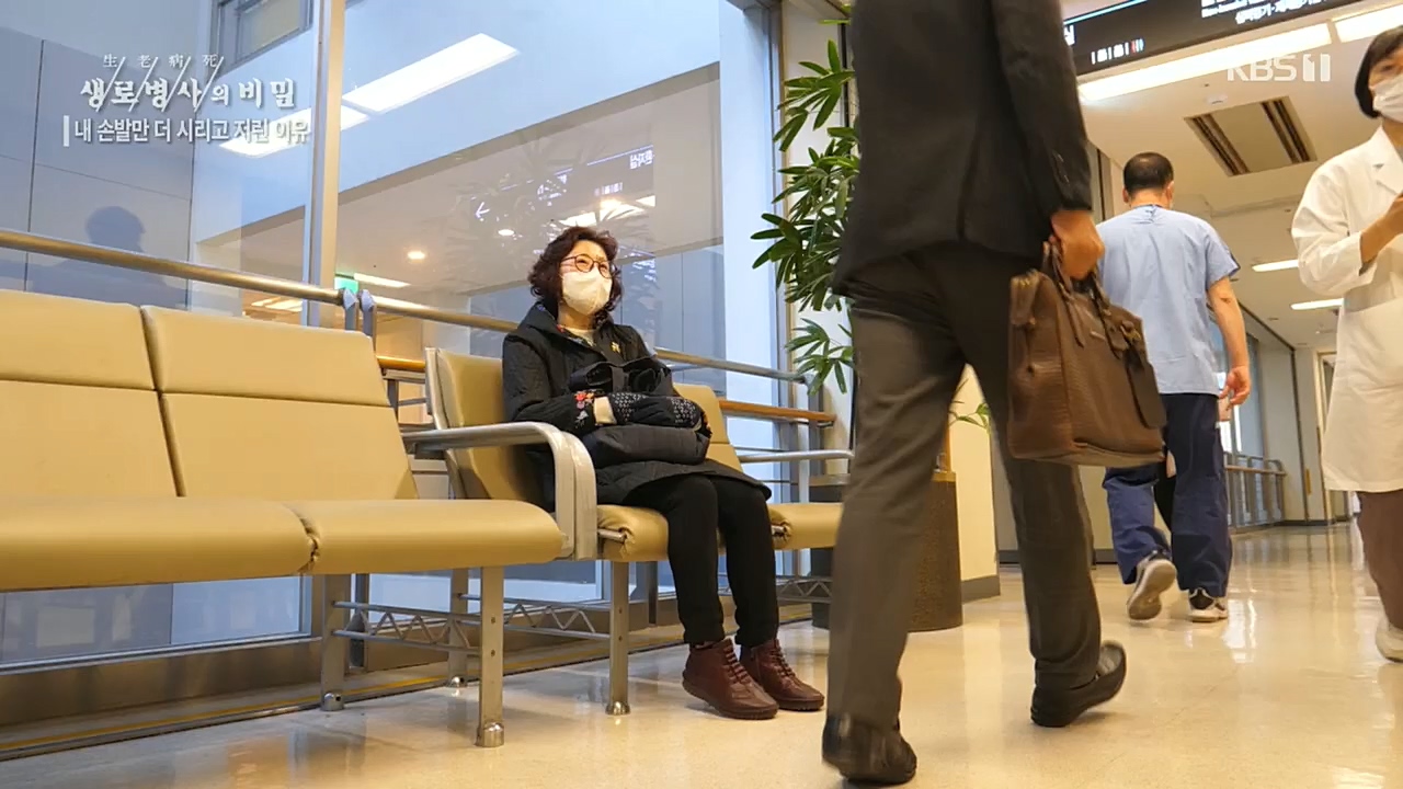 생로병사의 비밀.E847.221215p.H264-F1RST.mp4_20221215_202306.789.jpg