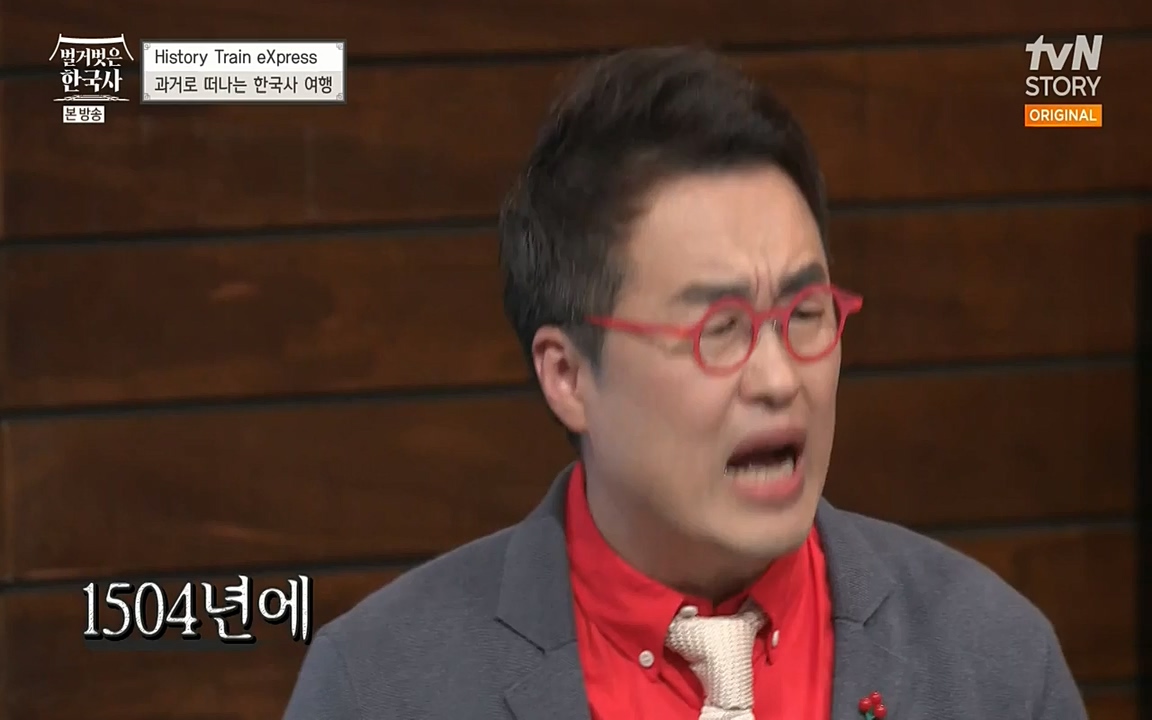 벌거벗은 한국사.E02.220507p-NEXT.mp4_20220614_205714.400.jpg