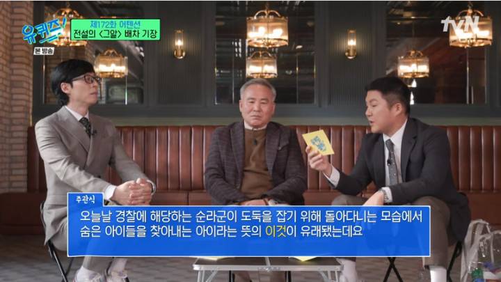  유 퀴즈 온 더 블럭 172화.221214.FHDRip.H264.2160p.mp4.torrent